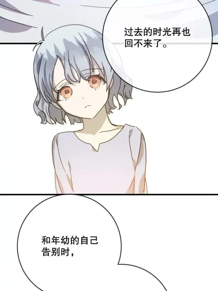 《被嫌弃的私生女》47.被抛弃的凯拉尔（2）图71
