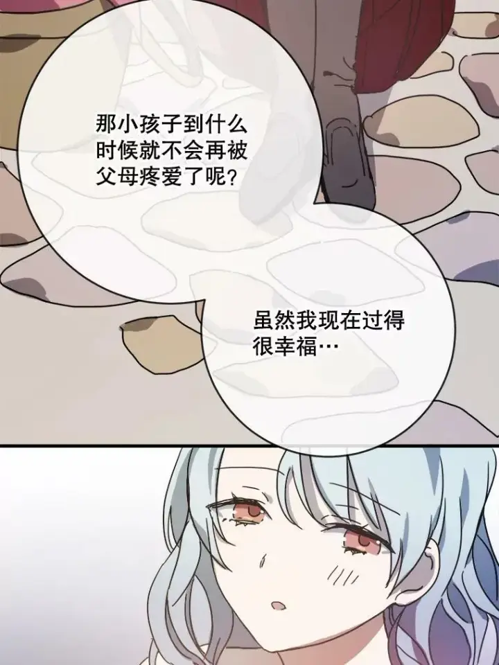 《被嫌弃的私生女》47.被抛弃的凯拉尔（2）图74