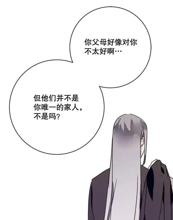 《被嫌弃的私生女》47.被抛弃的凯拉尔（2）图77