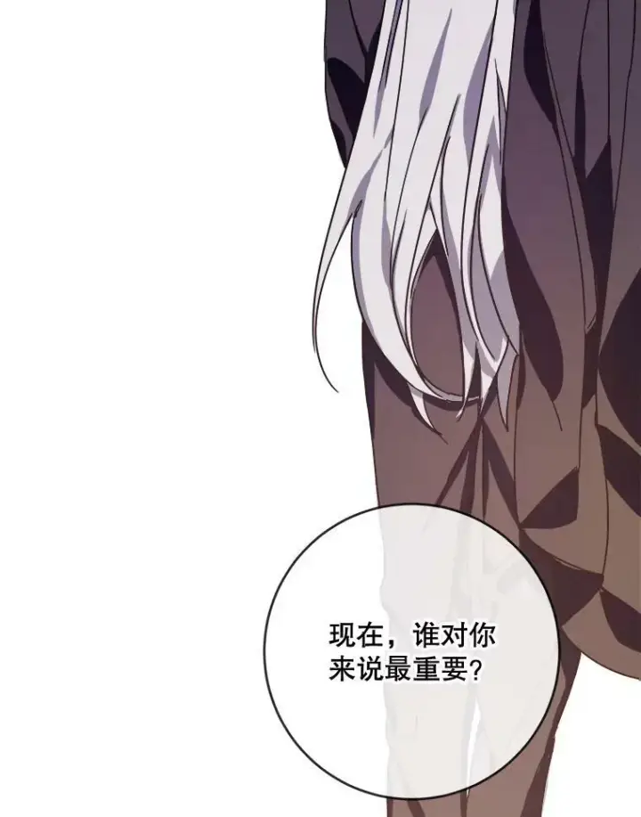 《被嫌弃的私生女》47.被抛弃的凯拉尔（2）图78