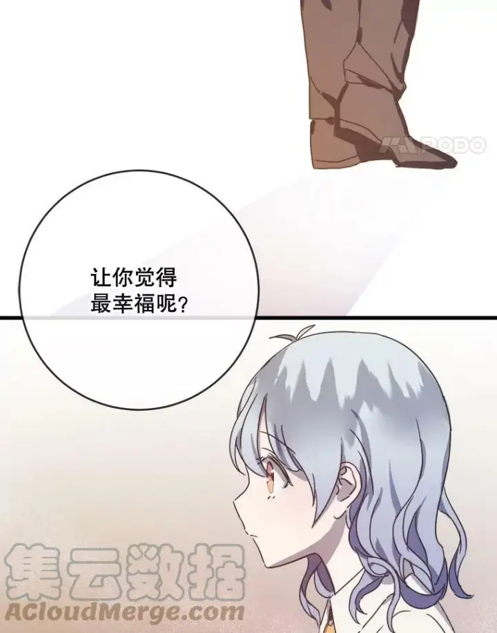 《被嫌弃的私生女》47.被抛弃的凯拉尔（2）图79