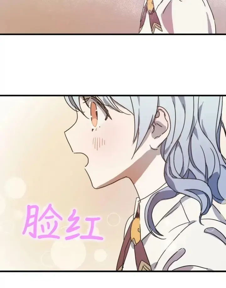 《被嫌弃的私生女》47.被抛弃的凯拉尔（2）图80