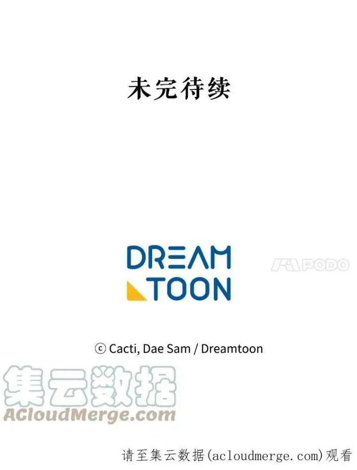 《被嫌弃的私生女》47.被抛弃的凯拉尔（2）图82