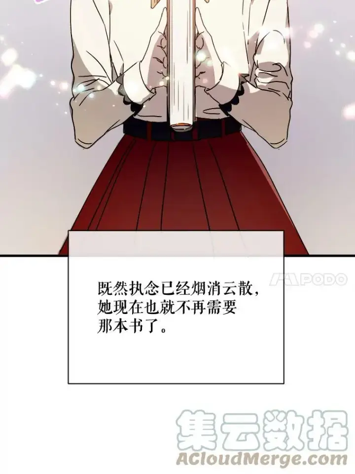 《被嫌弃的私生女》48.正面冲突（1）图10