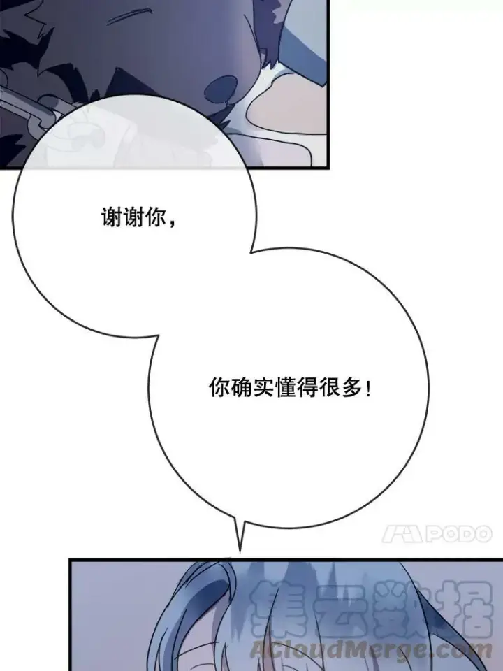 《被嫌弃的私生女》48.正面冲突（1）图13