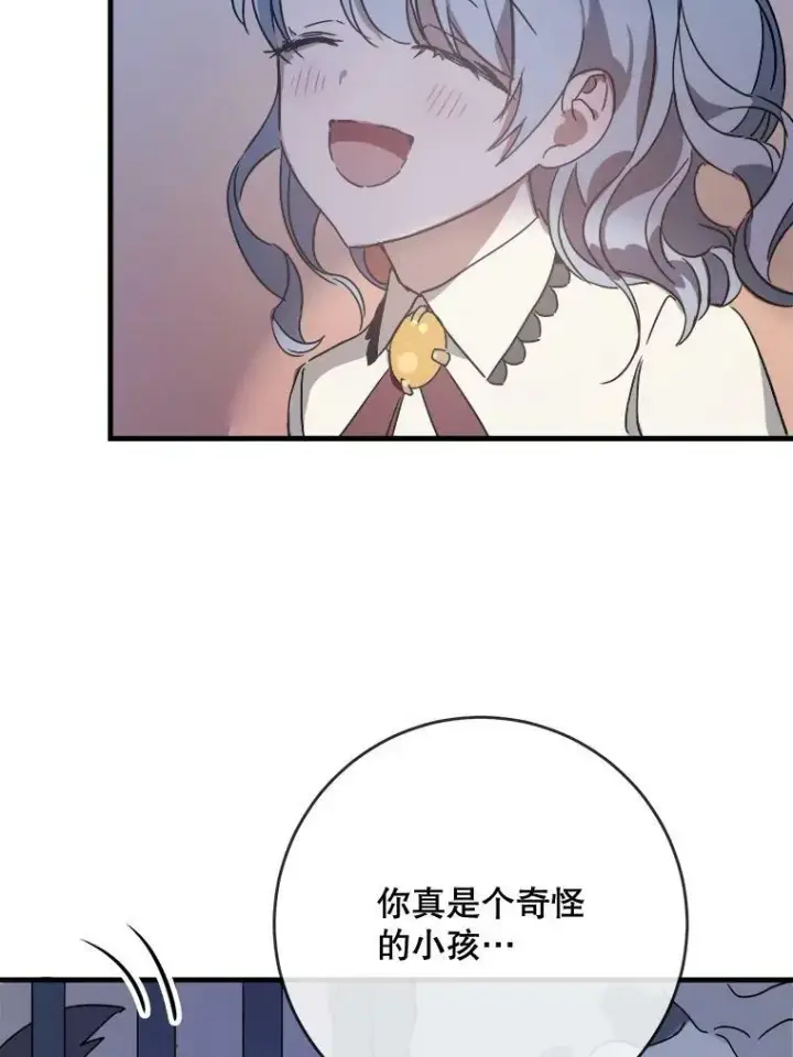 《被嫌弃的私生女》48.正面冲突（1）图14