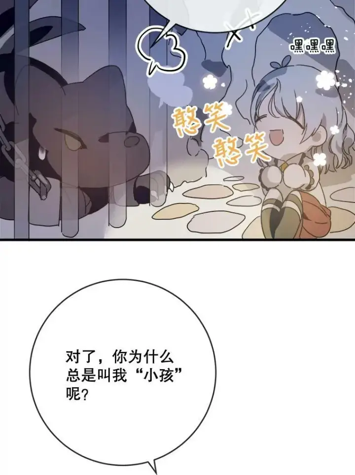 《被嫌弃的私生女》48.正面冲突（1）图15