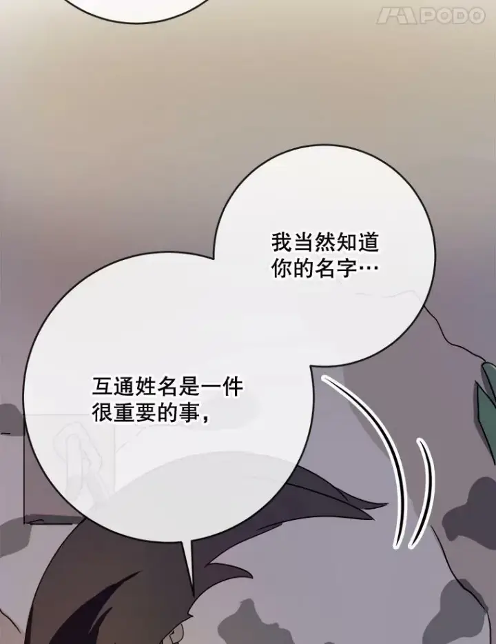 《被嫌弃的私生女》48.正面冲突（1）图17