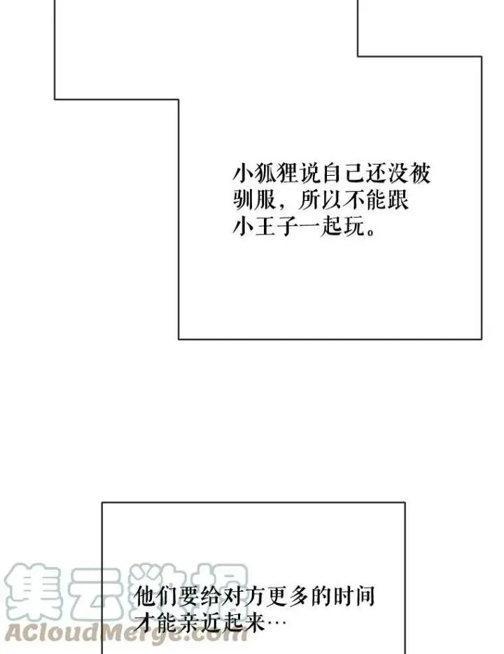 《被嫌弃的私生女》48.正面冲突（1）图22