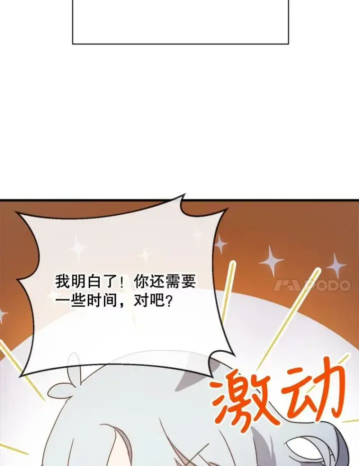 《被嫌弃的私生女》48.正面冲突（1）图23