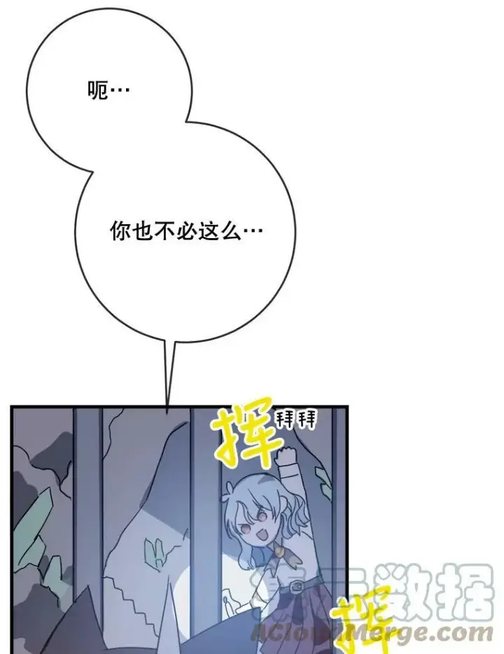 《被嫌弃的私生女》48.正面冲突（1）图25