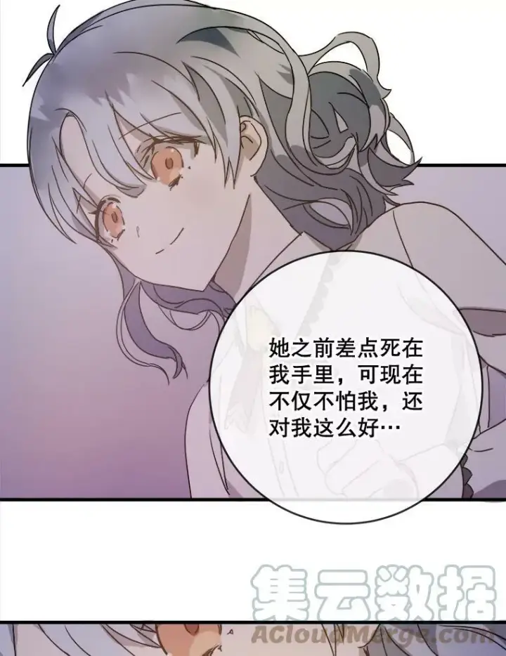 《被嫌弃的私生女》48.正面冲突（1）图28