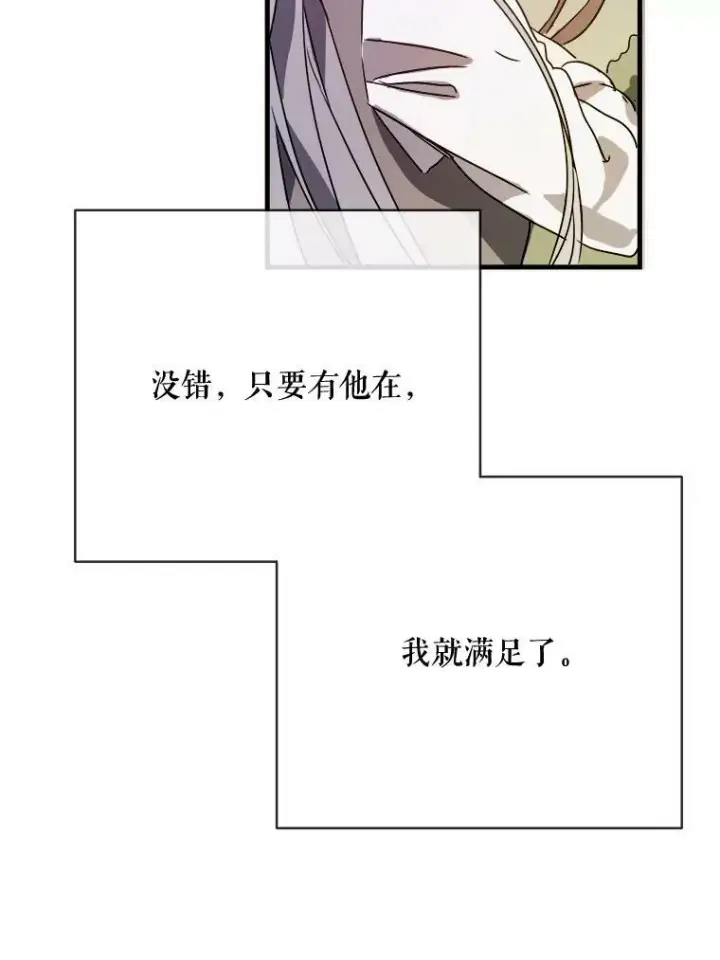 《被嫌弃的私生女》48.正面冲突（1）图3