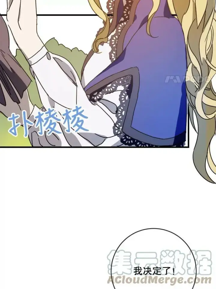 《被嫌弃的私生女》48.正面冲突（1）图34