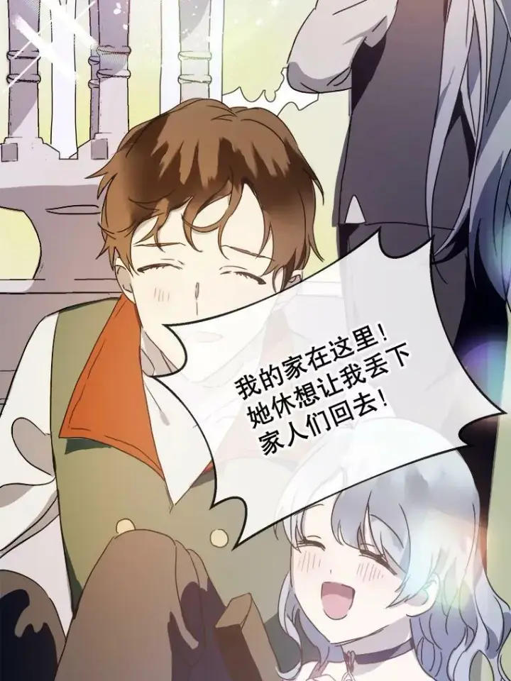 《被嫌弃的私生女》48.正面冲突（1）图45