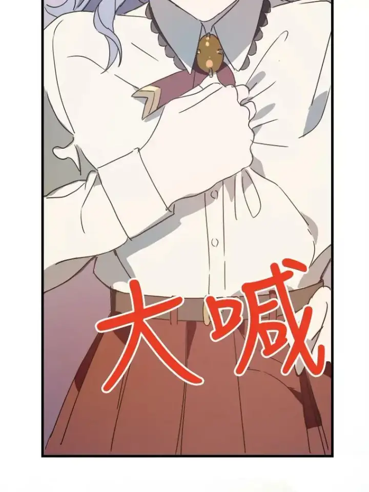 《被嫌弃的私生女》48.正面冲突（1）图48