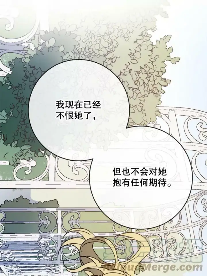 《被嫌弃的私生女》48.正面冲突（1）图49
