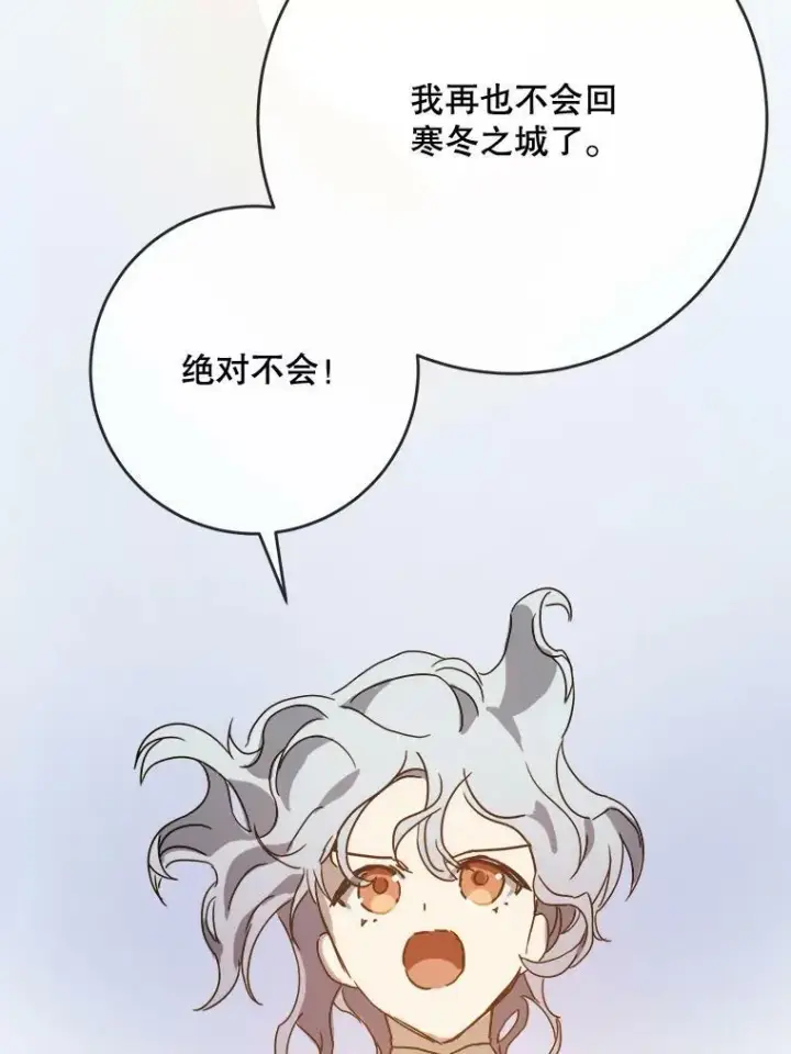 《被嫌弃的私生女》48.正面冲突（1）图54