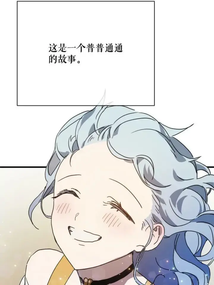 《被嫌弃的私生女》48.正面冲突（1）图6