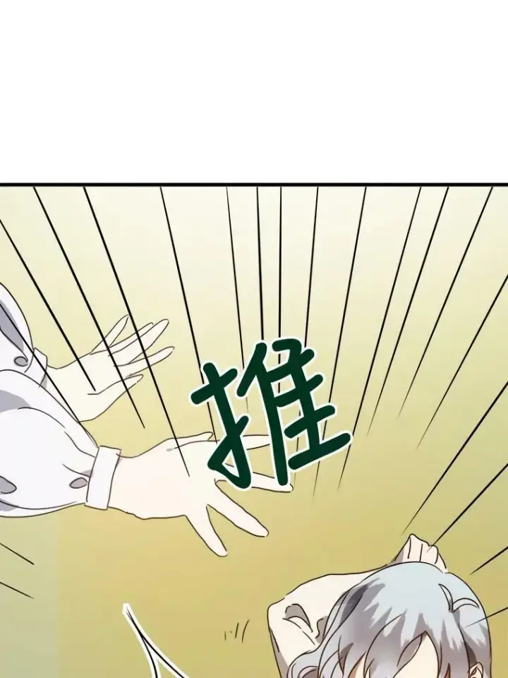 《被嫌弃的私生女》48.正面冲突（1）图62