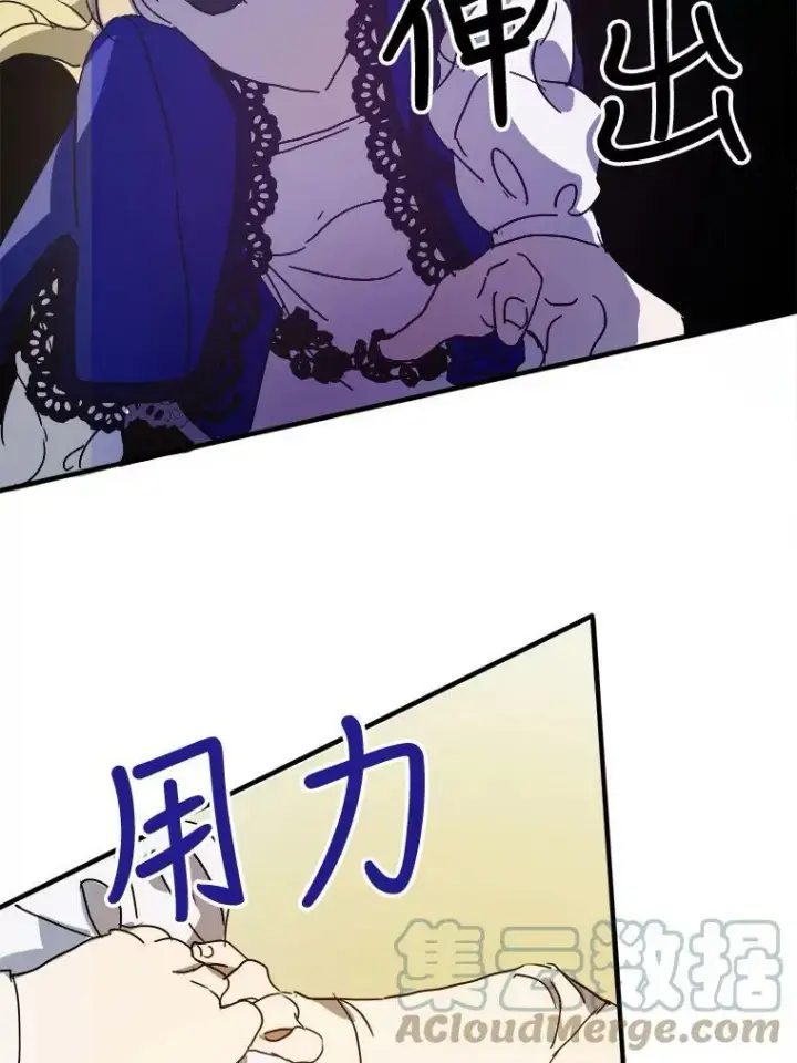 《被嫌弃的私生女》48.正面冲突（1）图64