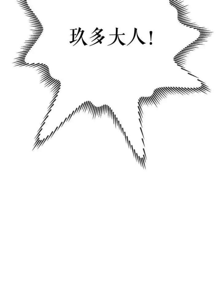 《被嫌弃的私生女》48.正面冲突（1）图71