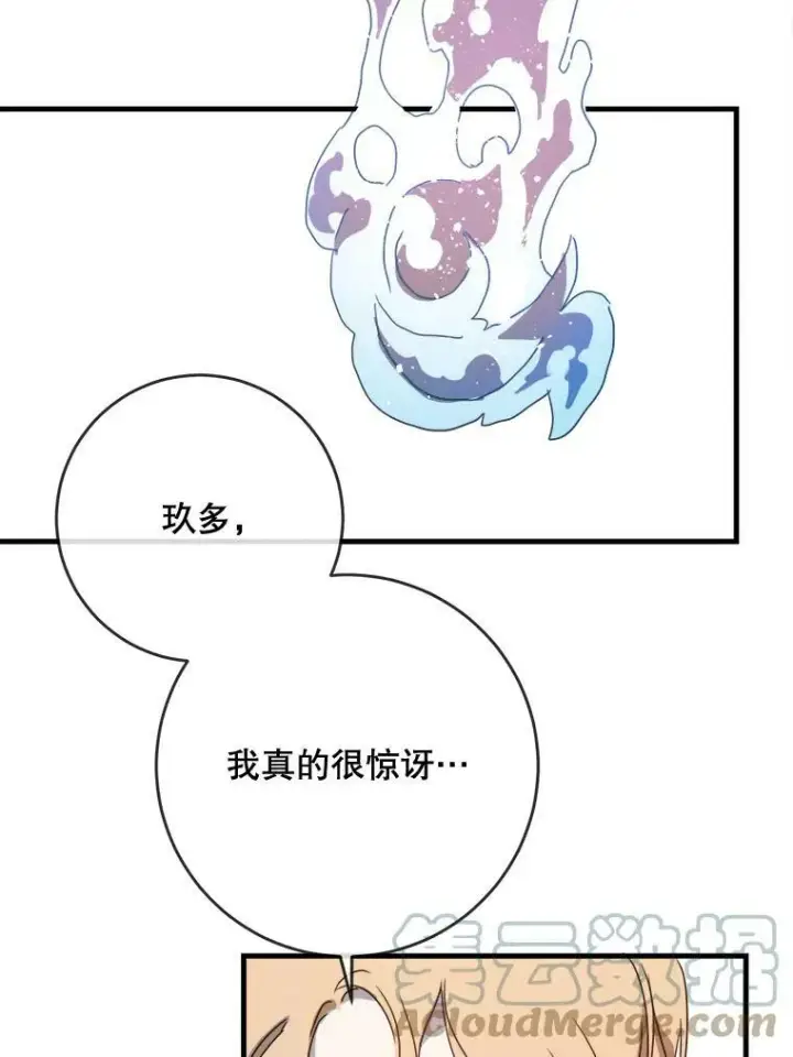 《被嫌弃的私生女》48.正面冲突（1）图73