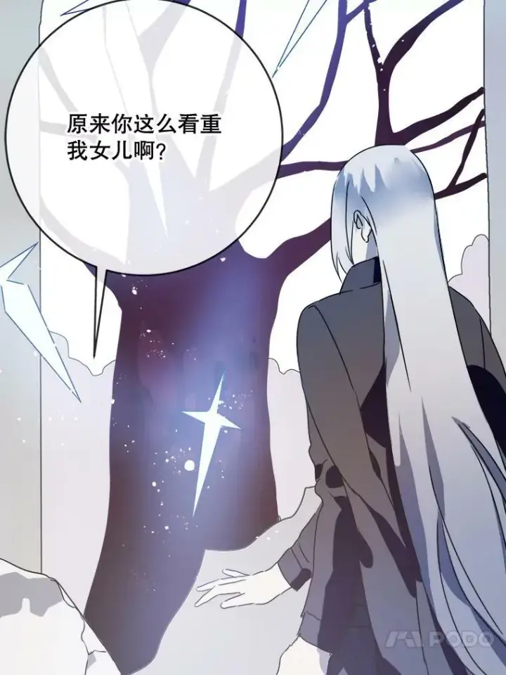 《被嫌弃的私生女》48.正面冲突（1）图75