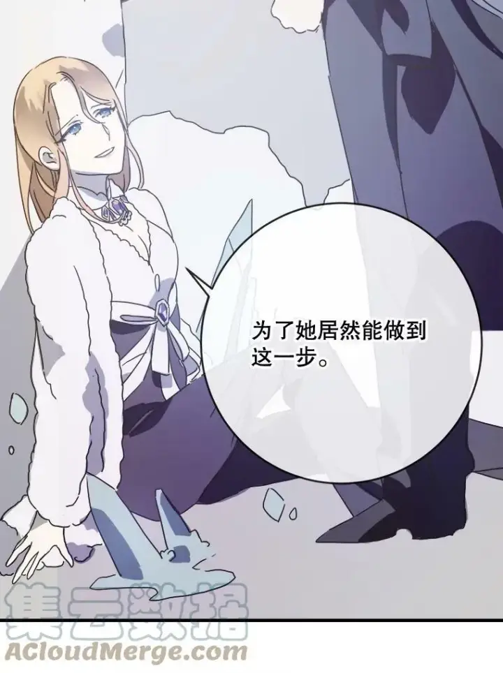 《被嫌弃的私生女》48.正面冲突（1）图76