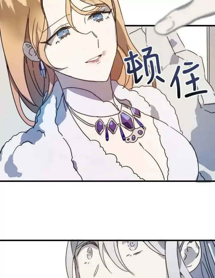 《被嫌弃的私生女》48.正面冲突（1）图86
