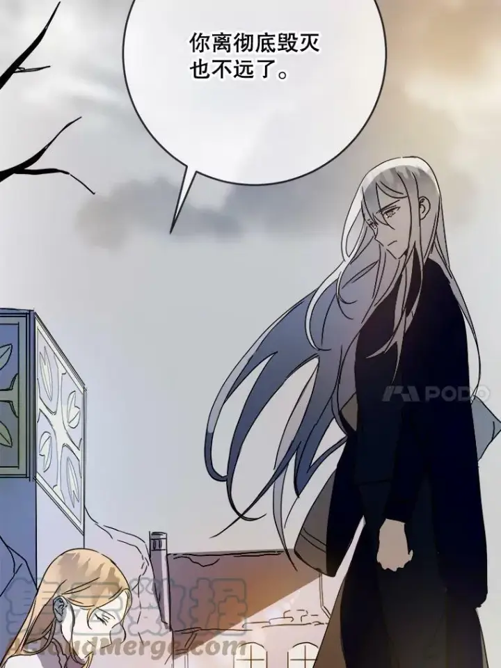 《被嫌弃的私生女》49.正面冲突（2）图10