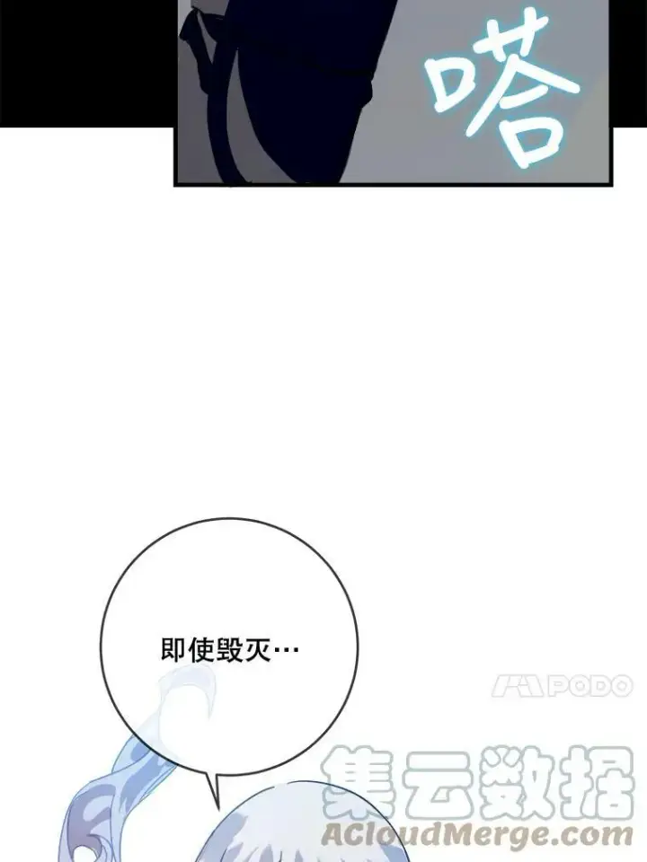 《被嫌弃的私生女》49.正面冲突（2）图13