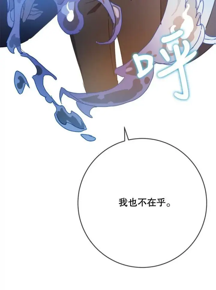 《被嫌弃的私生女》49.正面冲突（2）图15