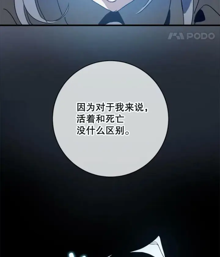 《被嫌弃的私生女》49.正面冲突（2）图17