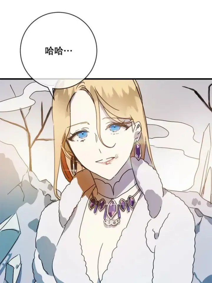 《被嫌弃的私生女》49.正面冲突（2）图2
