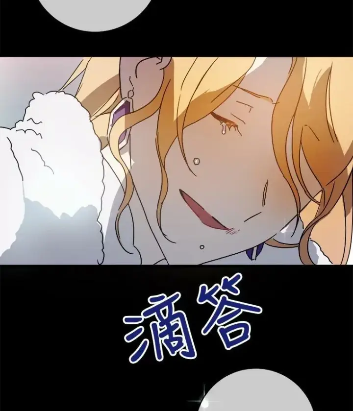 《被嫌弃的私生女》49.正面冲突（2）图21