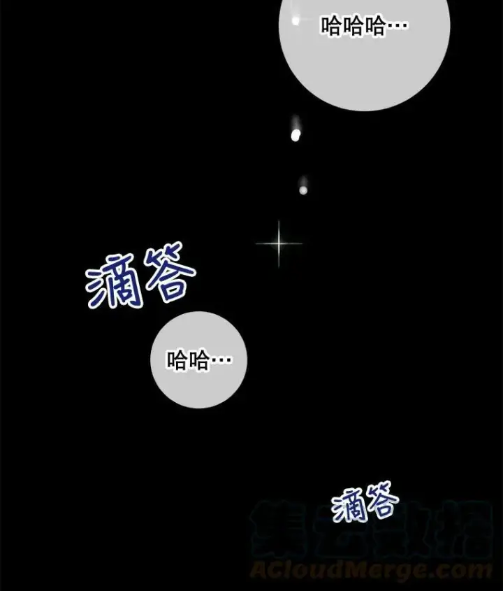 《被嫌弃的私生女》49.正面冲突（2）图22