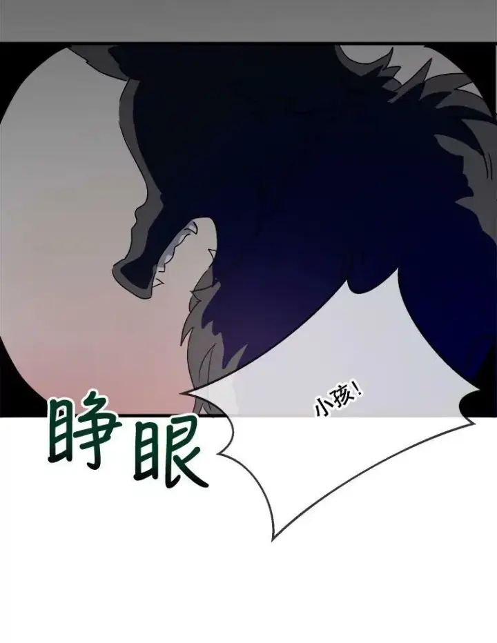 《被嫌弃的私生女》49.正面冲突（2）图26