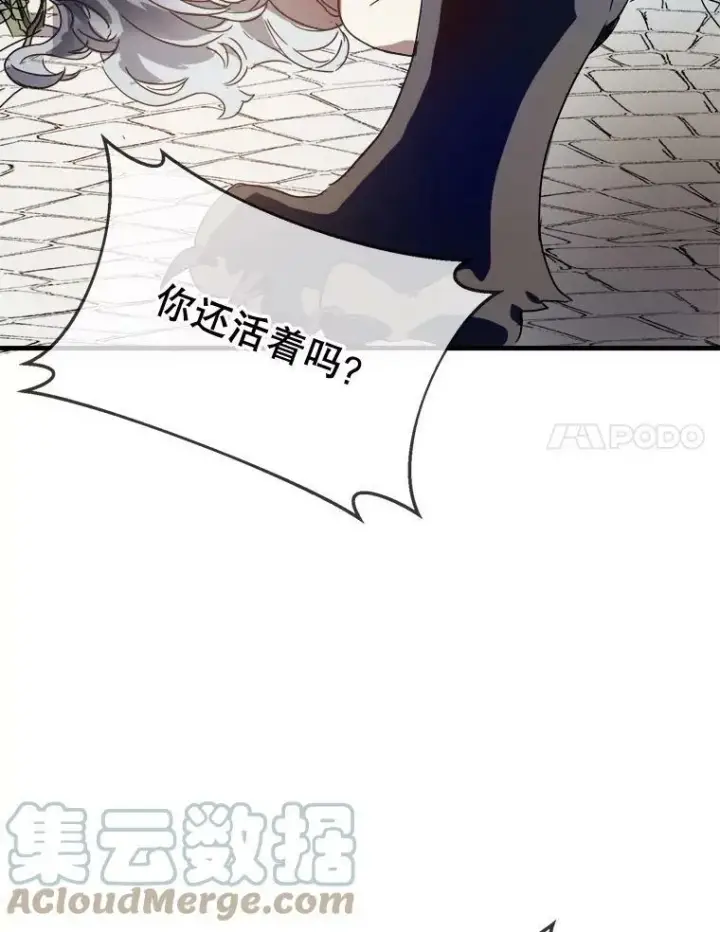 《被嫌弃的私生女》49.正面冲突（2）图28