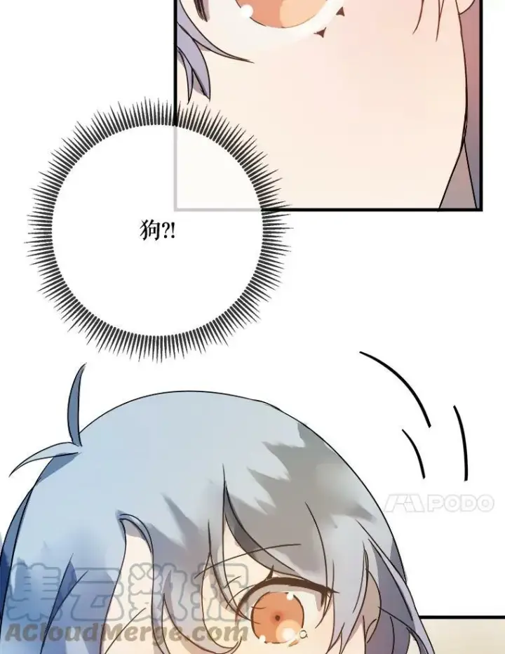 《被嫌弃的私生女》49.正面冲突（2）图31