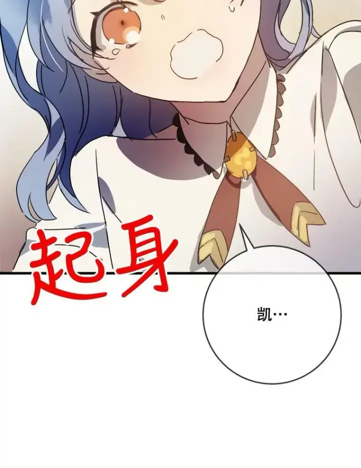 《被嫌弃的私生女》49.正面冲突（2）图32