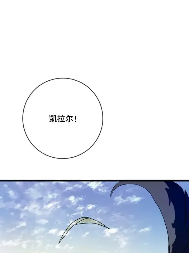 《被嫌弃的私生女》49.正面冲突（2）图33