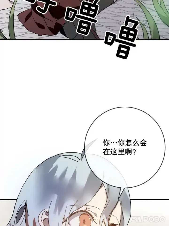《被嫌弃的私生女》49.正面冲突（2）图35