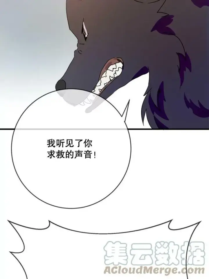 《被嫌弃的私生女》49.正面冲突（2）图37