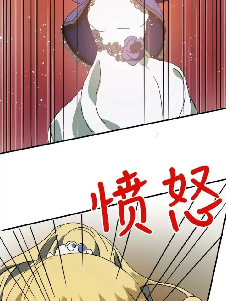 《被嫌弃的私生女》49.正面冲突（2）图39