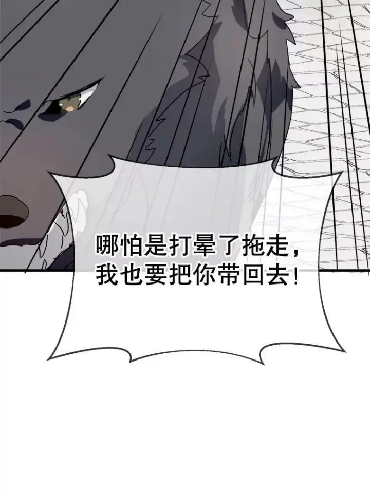 《被嫌弃的私生女》49.正面冲突（2）图42