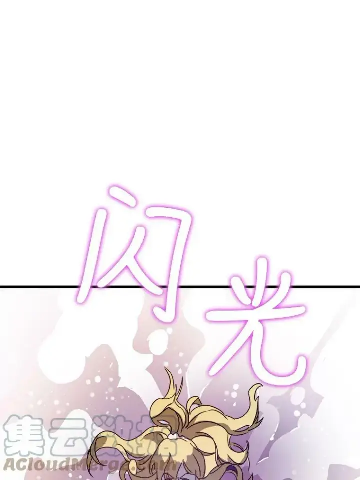 《被嫌弃的私生女》49.正面冲突（2）图43