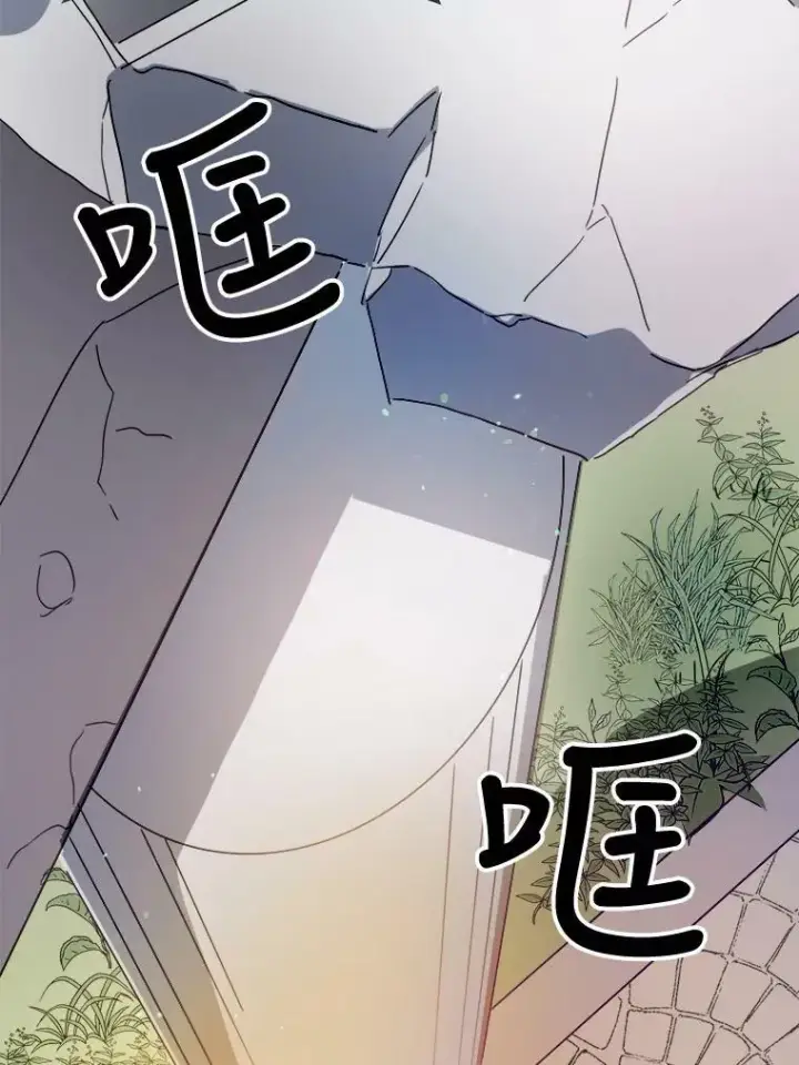 《被嫌弃的私生女》49.正面冲突（2）图45