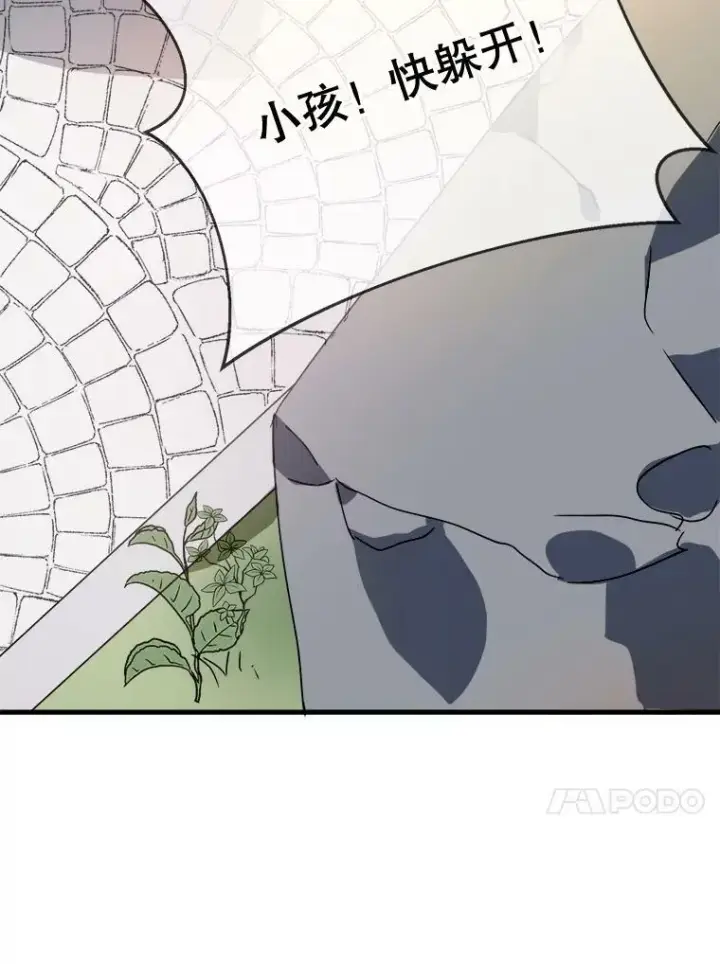 《被嫌弃的私生女》49.正面冲突（2）图47