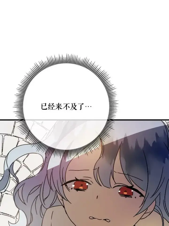 《被嫌弃的私生女》49.正面冲突（2）图48